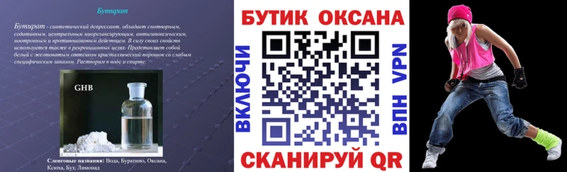 Бутират буратино  ОМГ ОМГ как войти  даркнет формула  Дудинка 