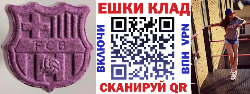 Ecstasy 250 мг Дудинка